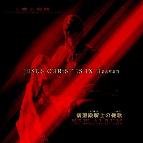 Jesus Christ is in Heaven - The Remains Of God (2020)