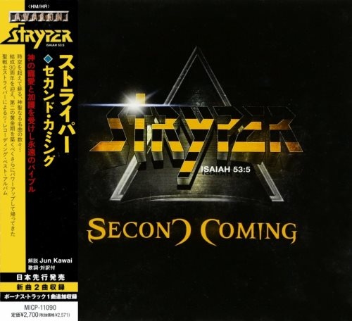 Stryper - Sесоnd Соming [Jараnеsе Еditiоn] (2013)