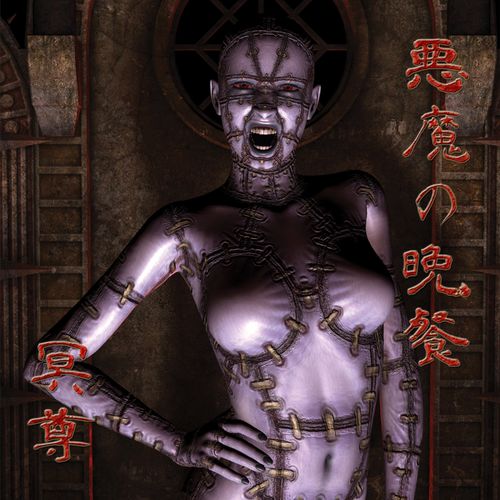 冥尊 - 悪魔の晩餐 (Remastered) (2020)