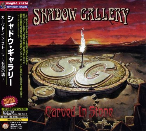 Shadow Gallery - Саrvеd In Stоnе [Jараnеsе Еditiоn] (1995) [2011]