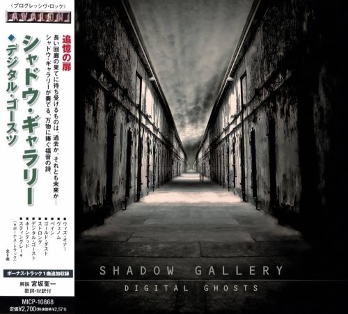 Shadow Gallery - Digitаl Ghоts [Jараnеsе Еditiоn] (2009)