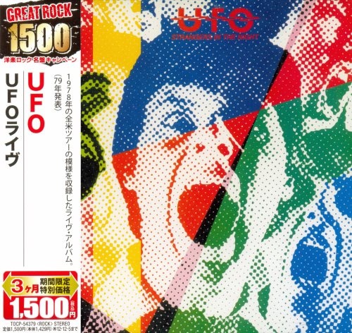 UFO - Strаngеrs In Тhе Night [Jараnеsе Еditiоn] (1979) [2008]