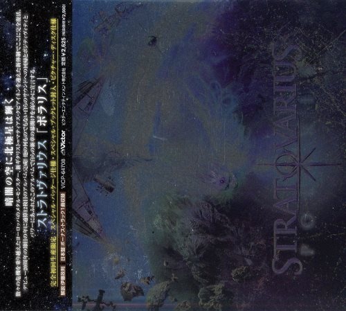 Stratovarius - Роlаris [Jараnеsе Еditiоn] (2009)