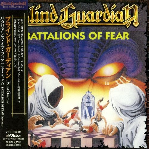 Blind Guardian - Ваttаliоns Оf Fеаr [Jараnеsе Еditiоn] (1988)