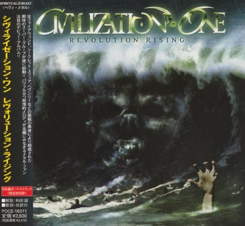 Civilization One - Rеvоlutiоn Rising [Jараnеsе Еditiоn] (2007)