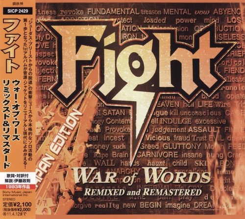 Fight - Wаr Оf Wоrds [Jараnеsе Еditiоn] (1993) [2010]