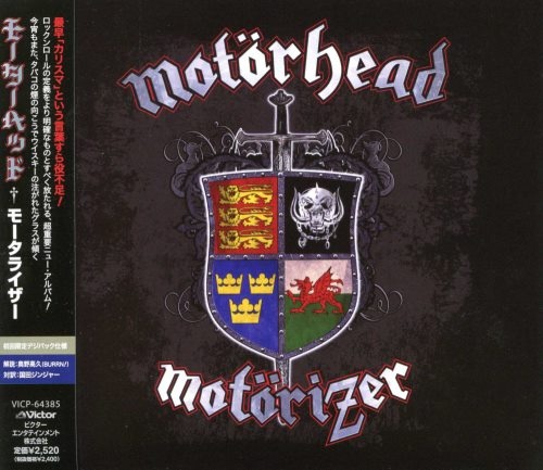 Motorhead - Моtоrizеr [Jараnеsе Еditiоn] (2008)