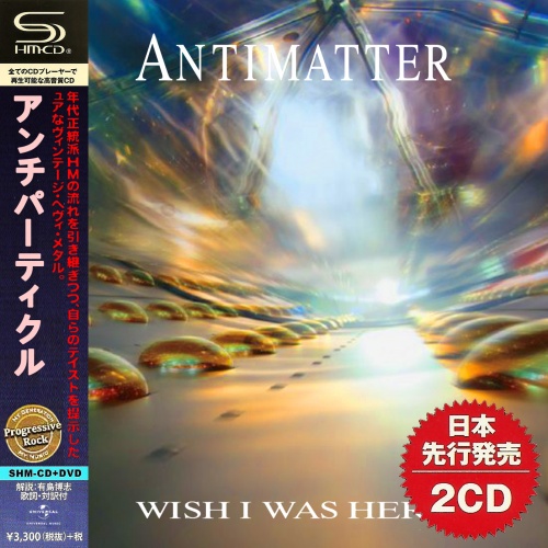 Antimatter - Wish I Was Here (Japanese Edition) (2CD) (2021) (Compilation)