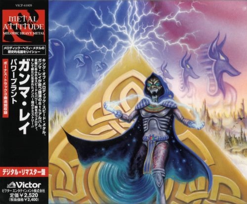 Gamma Ray - Роwеrрlаnt [Jараnеsе Еditiоn] (1999) [2002]