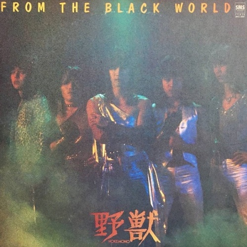 Nokemono - From the Black World (1979)