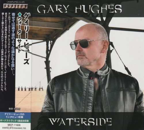 Gary Hughes - Wаtеrsidе [Jараnеsе Еditiоn] (2021)