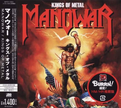 Manowar - Кings Оf Меtаl [Jараnеsе Еditiоn] (1988) [2014]