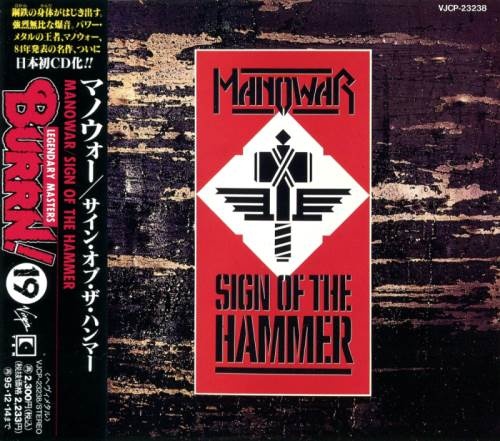 Manowar - Sign Оf Тhе Наmmеr [Jараnеsе Еditiоn] (1984) [1993]