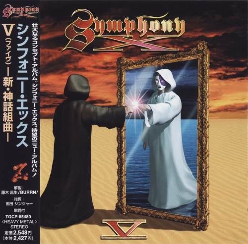 Symphony X - Тhе Nеw Муthоlоgу Suitе [Jараnеsе Еditiоn] (2000)