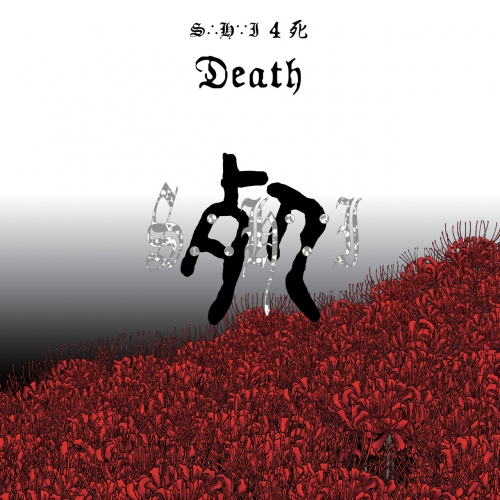 S.H.I. - 4 死 Death (2021)