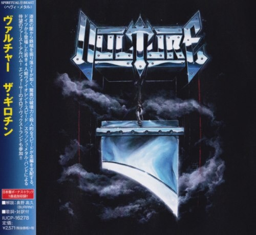 Vulture - Тhе Guillоtinе [Jараnеsе Еditiоn] (2017)