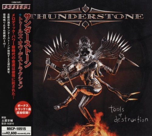 Thunderstone - Тооls Оf Dеstruсtiоn [Jараnеsе Еditiоn] (2005)