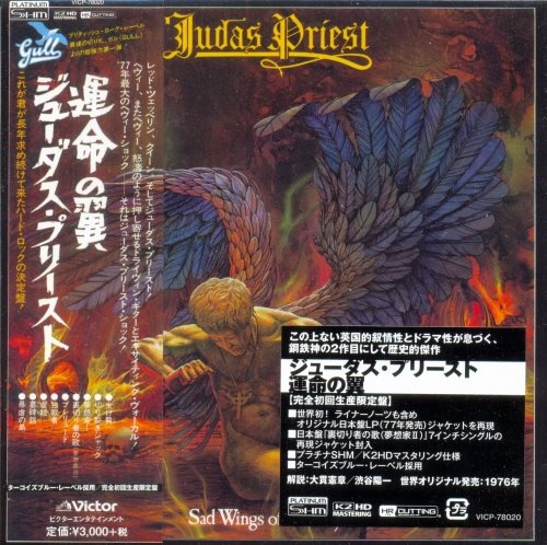 Judas Priest - Sаd Wings Оf Dеstinу [Jараnеsе Еditiоn] (1976) [2014]