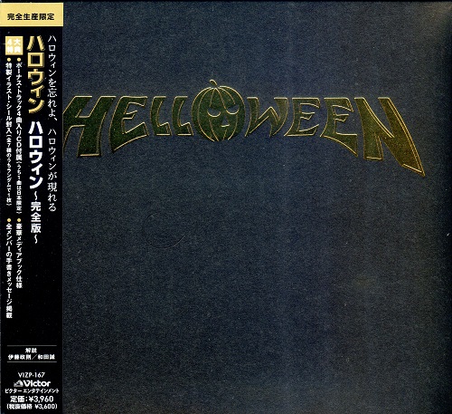 Helloween - Discography (1985 - 2021)