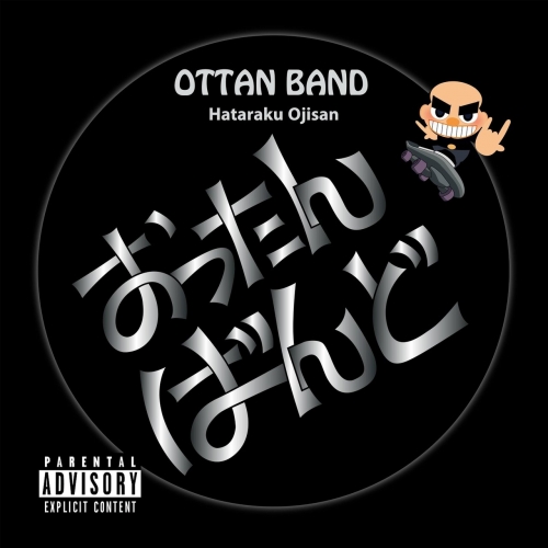 Ottan Band - Hataraku Ojisan (2021)