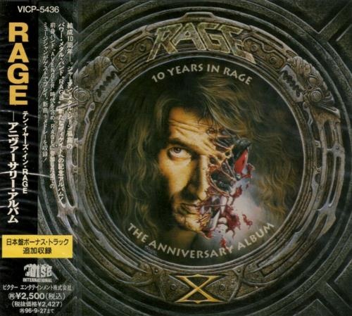 Rage - 10 Yеаrs In Rаgе: Тhе Аnnivеrsаrу Аlbum [Jараnese Еdition] (1994)