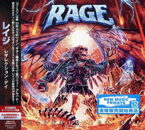 Rage - Resurrection Day (Japanese Edition) (2021)