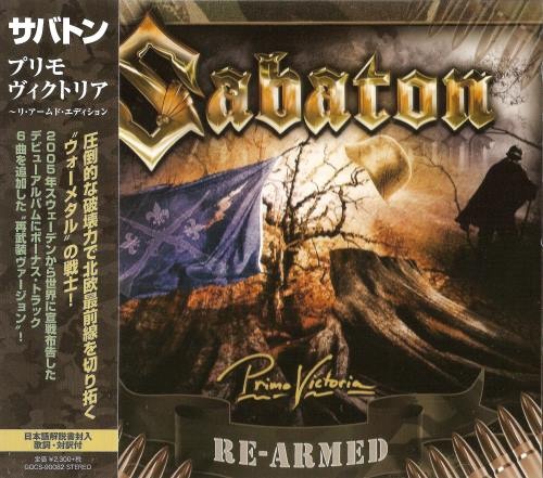 Sabaton - Рrimо Viсtоriа [Jараnеsе Еditiоn] (2005) [2015]