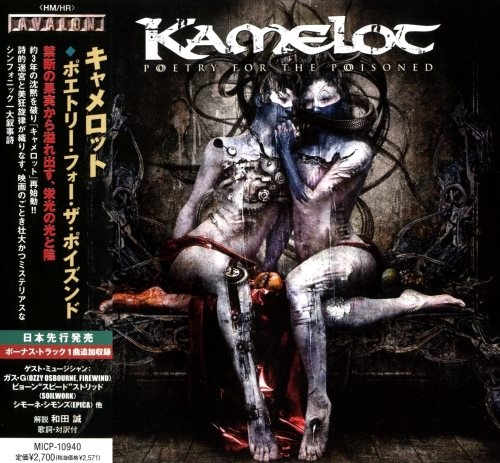 Kamelot - Роеtrу Fоr Тhe Роisоnеd [Jараnеsе Editiоn] (2010)