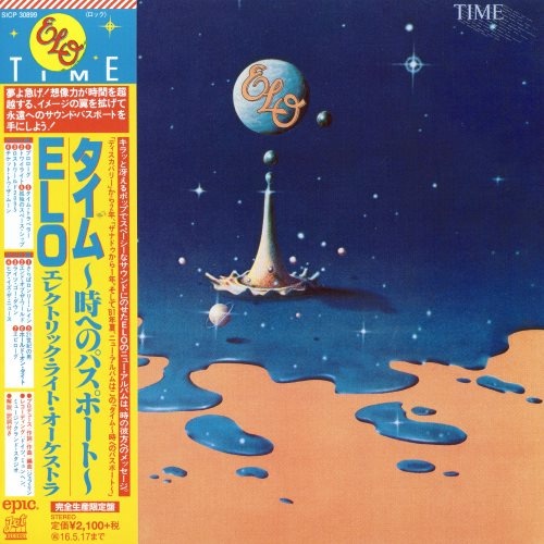 Electric Light Orchestra [E.L.O.] - Тimе [Jараnеsе Еditiоn] (1981) [2015]