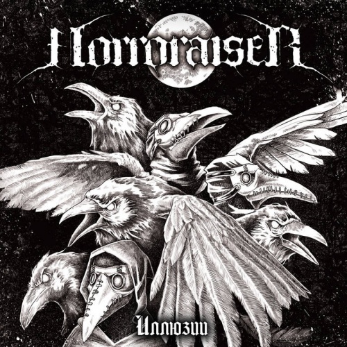 Horroraiser - Illusions (2021)