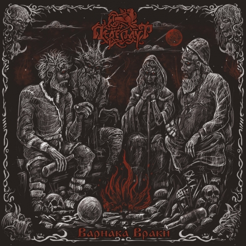 Pereplut (Переплут)  - Warnak's Fables (2021)