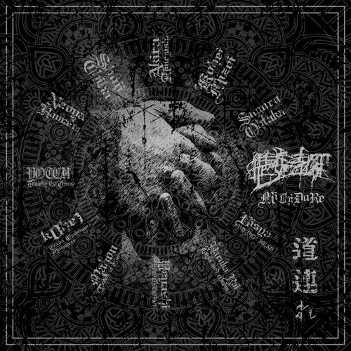 Devadatta - MICHIDURE (2022)