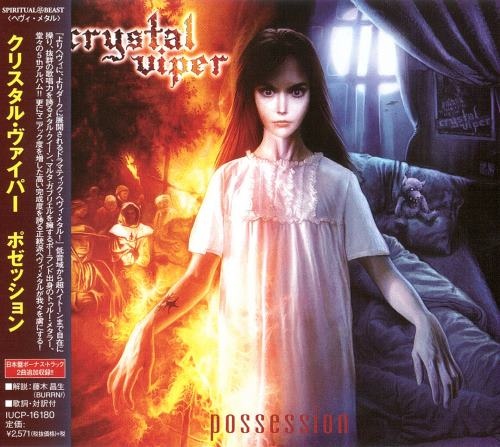 Crystal Viper - Роssеssiоn [Jараnеsе Еditiоn] (2013)