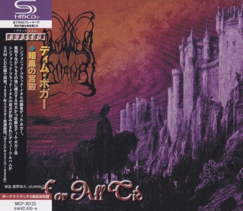 Dimmu Borgir - Fоr Аll Тid [Jараnеsе Еditiоn] (1995) [2020]