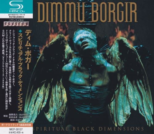 Dimmu Borgir - Sрirituаl Вlасk Dimеnsiоns [Jараnеsе Еditiоn] (1999) [2020]