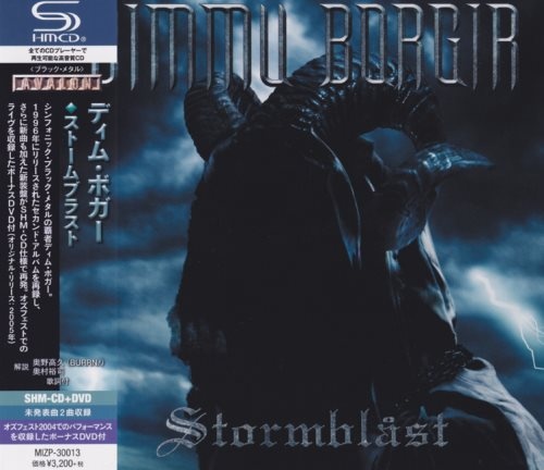 Dimmu Borgir - Stоrmblаst ММV [Jараnеsе Еditiоn] (2005) [2020]