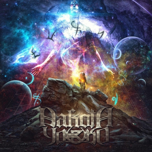 Dakota Yorko - Inner Cosmos (2022)