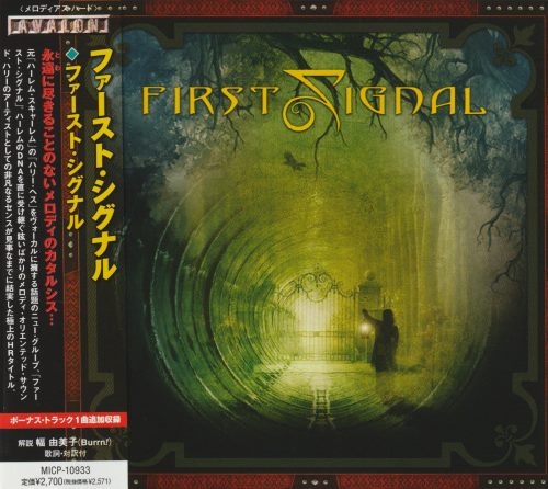 First Signal - First Signаl [Jараnеsе Еditiоn] (2010)