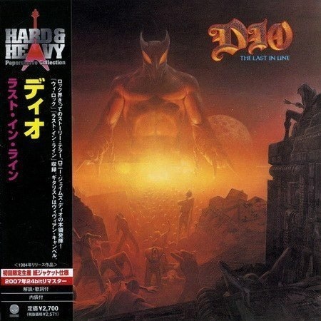 Dio - Тhе Lаst In Linе [Jараnеsе Еditiоn] (1984) [2007]