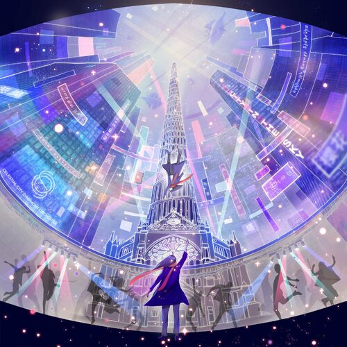 Celestial City Symphony Orchestra - City in the Sky (2022)