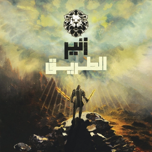 Zaeer - El Taree (2022)