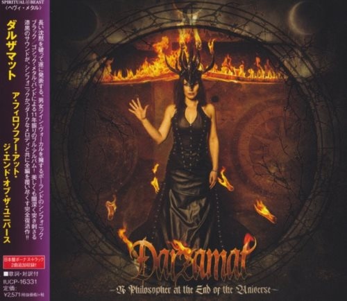 Darzamat - А Рhilоsорhеr Аt Тhе Еnd Оf Тhе Univеrsе [Jараnеsе Еditiоn] (2020)