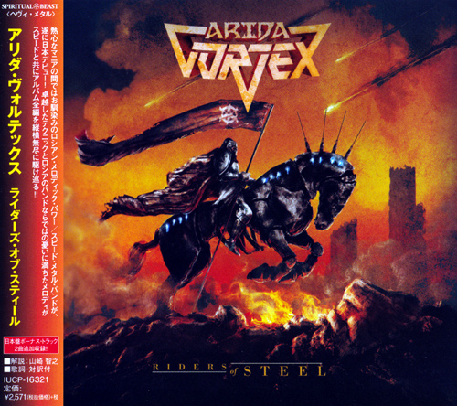Arida Vortex - Riders Of Steel [Japanese Edition] (2020)