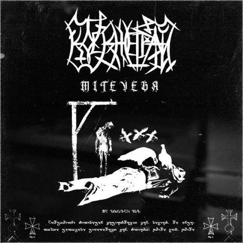 Kolkhetian - Miteveba (2023)