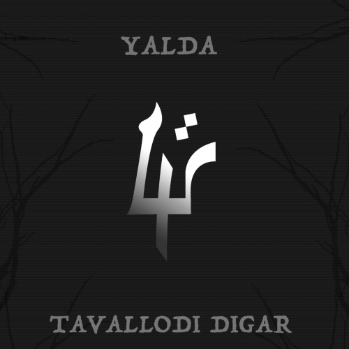 Yalda - TAVALLODI DIGAR (2022)