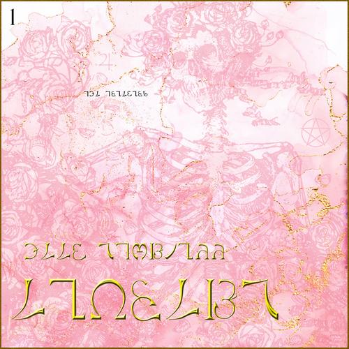 Wytches Moon - Grimoire I: Scorpio (2023)