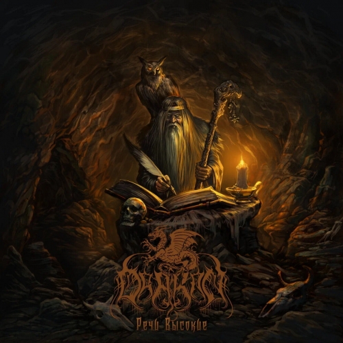 Drakon - High Tales (2023)