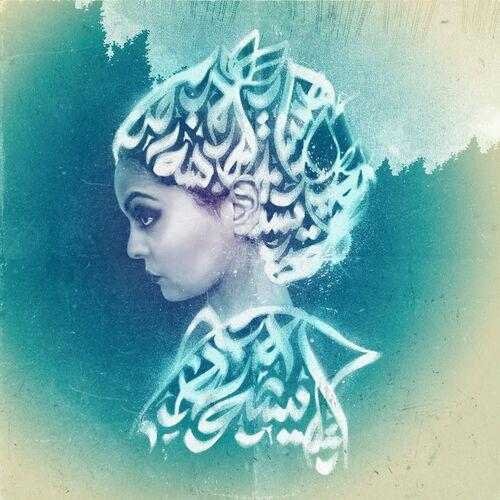 Gaisha - Ana Aïcha (2023)