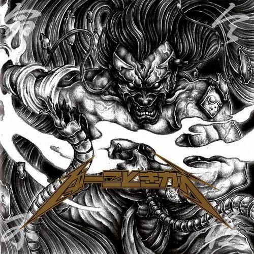 Yu-kotokikazu - Meirei Fuju (2023 Remastered) 