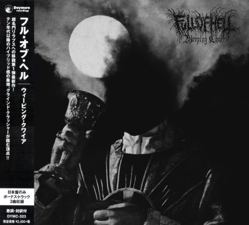 Full Of Hell - Wеерing Сhоir [Jараnеsе Еditiоn] (2019)